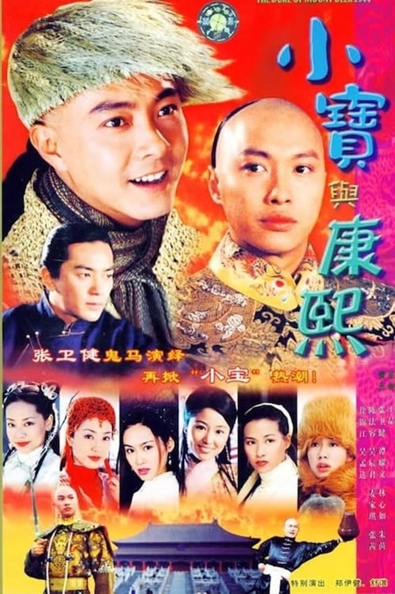 Poster Tiểu Bảo Và Khang Hy Poster Tiểu Bảo Và Khang Hy
