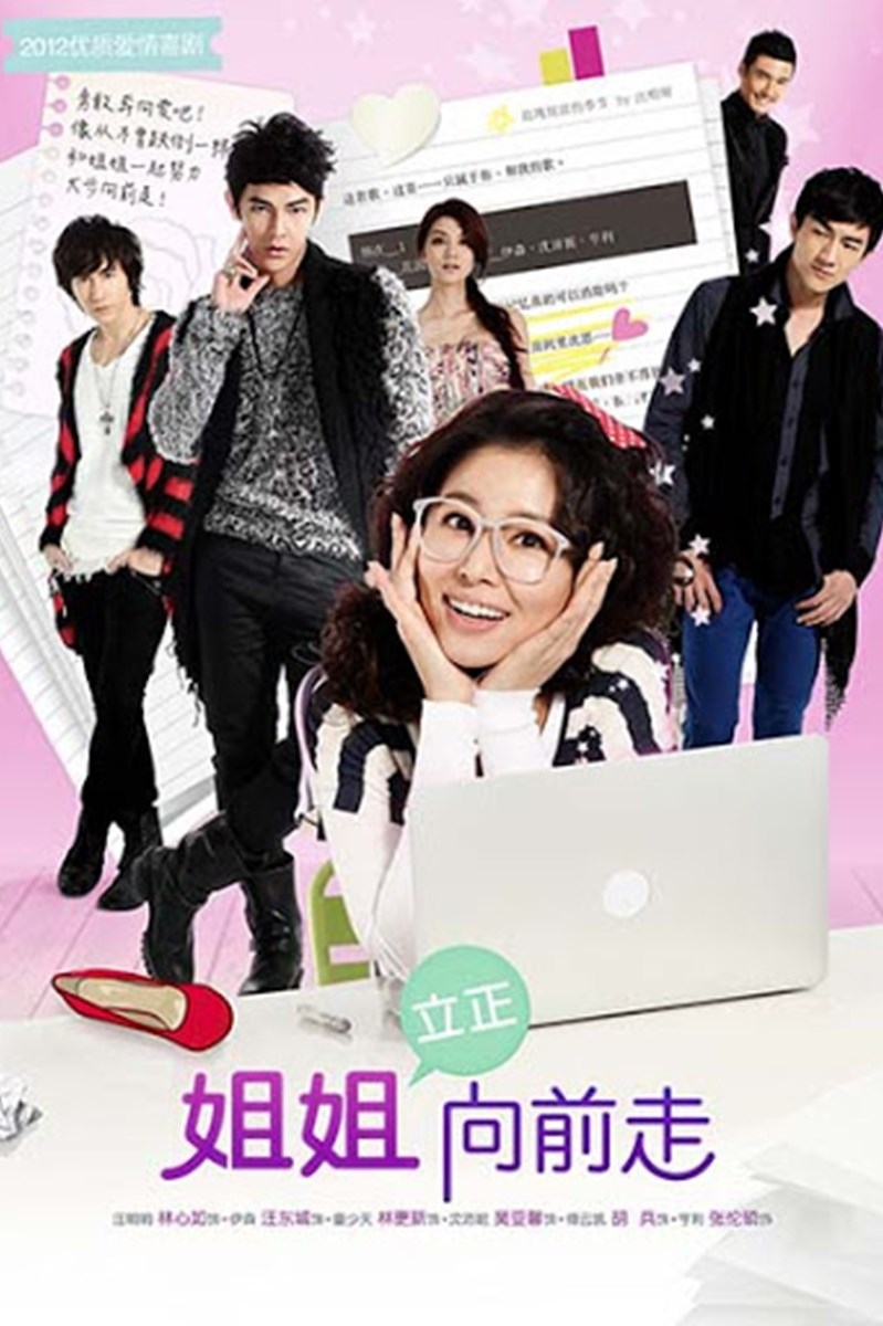 Poster Tỷ Tỷ Tiến Lên Poster Tỷ Tỷ Tiến Lên