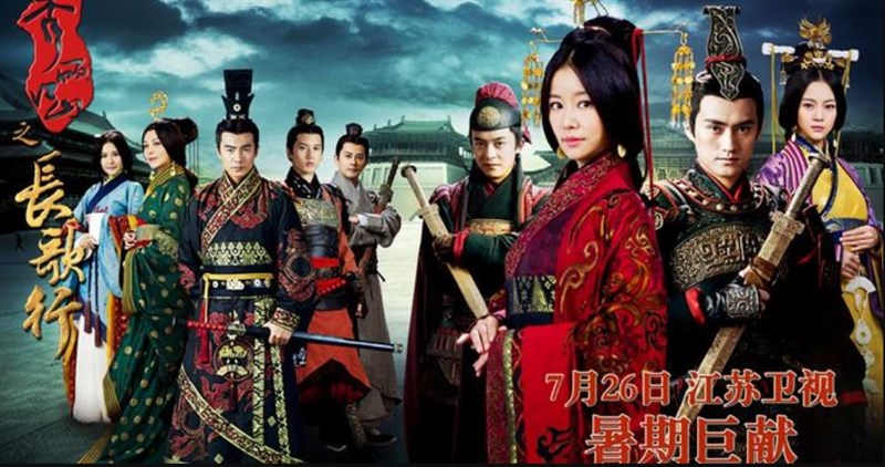 Poster Tú Lệ Giang Sơn Trường Ca Hành Poster Tú Lệ Giang Sơn Trường Ca Hành
