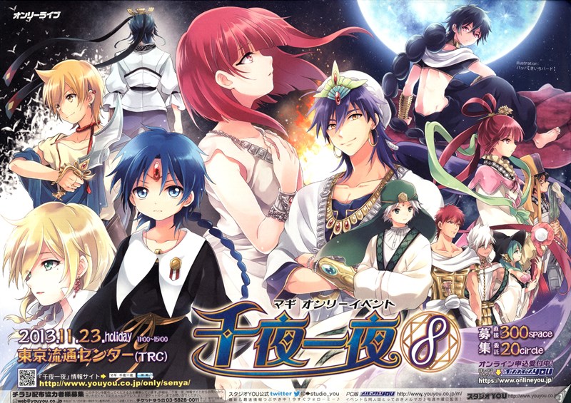 Poster phim Magi: The Labyrinth of Magic Poster phim Magi: The Labyrinth of Magic