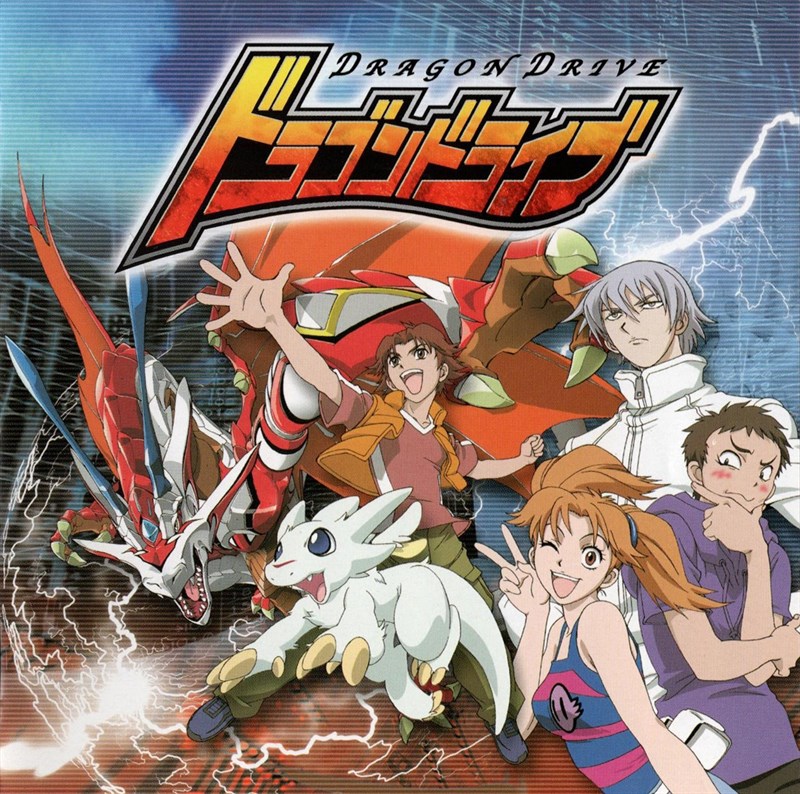 Dragon Drive Dragon Drive