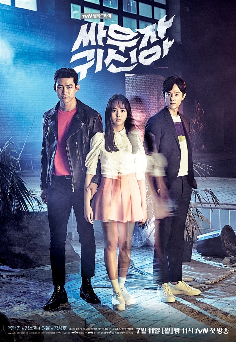 Poster Chiến nào ma kia Poster Chiến nào ma kia