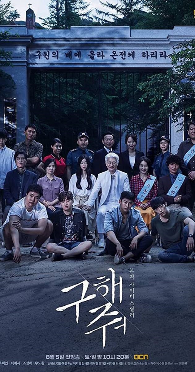Poster Lời cầu cứu Poster Lời cầu cứu