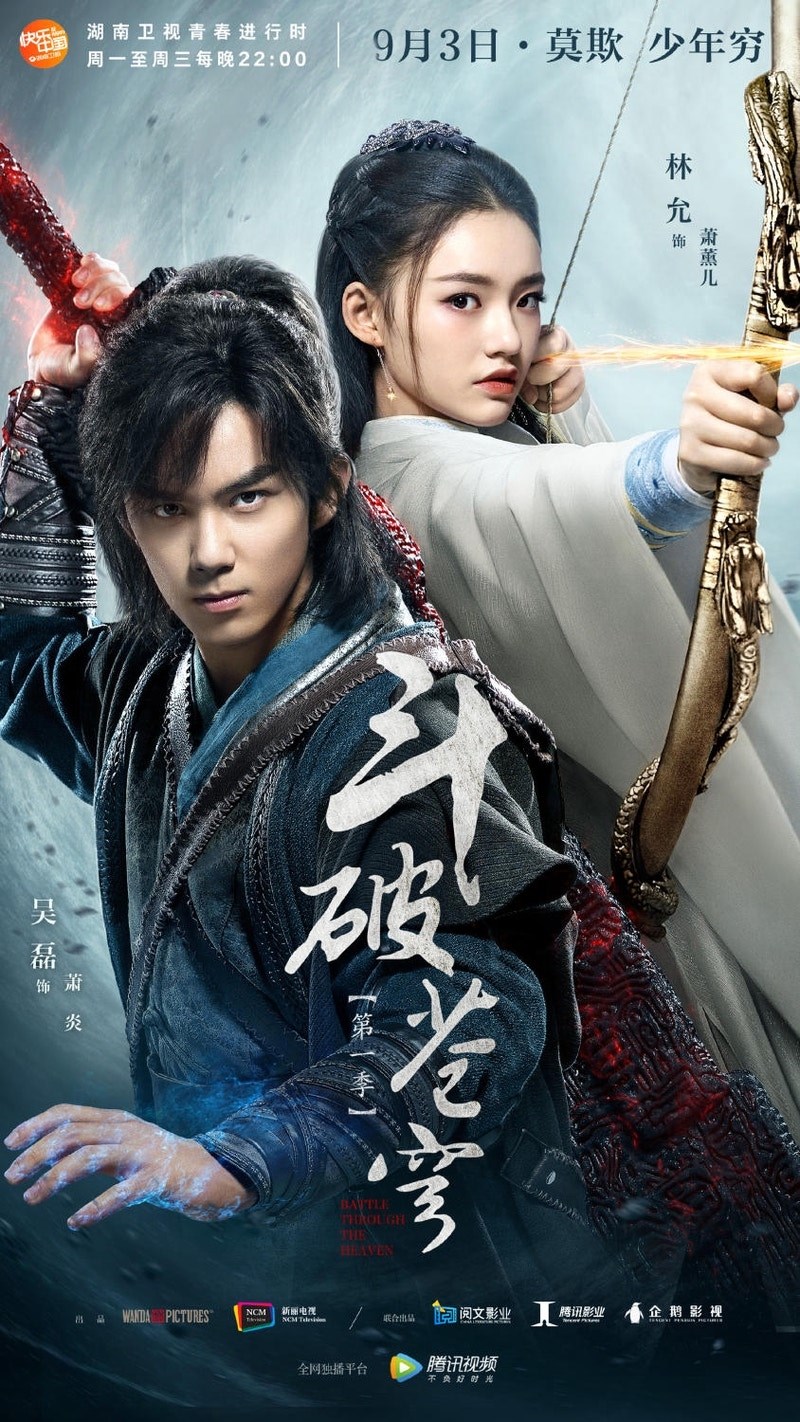 Poster Đấu Phá Thương Khung Poster Đấu Phá Thương Khung