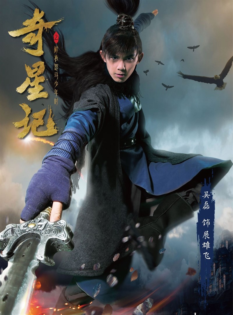 Triển Hùng Phi Triển Hùng Phi