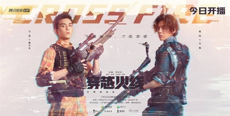 Poster Xuyên Qua Hỏa Tuyến Poster Xuyên Qua Hỏa Tuyến