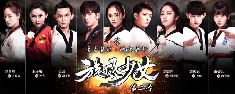 Poster Thiếu Nữ Toàn Phong Poster Thiếu Nữ Toàn Phong