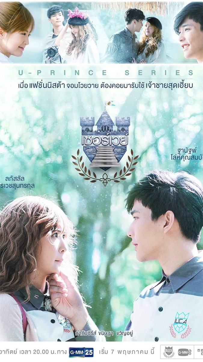 Poster U- Prince Series: The Badly Politics Poster U- Prince Series: The Badly Politics