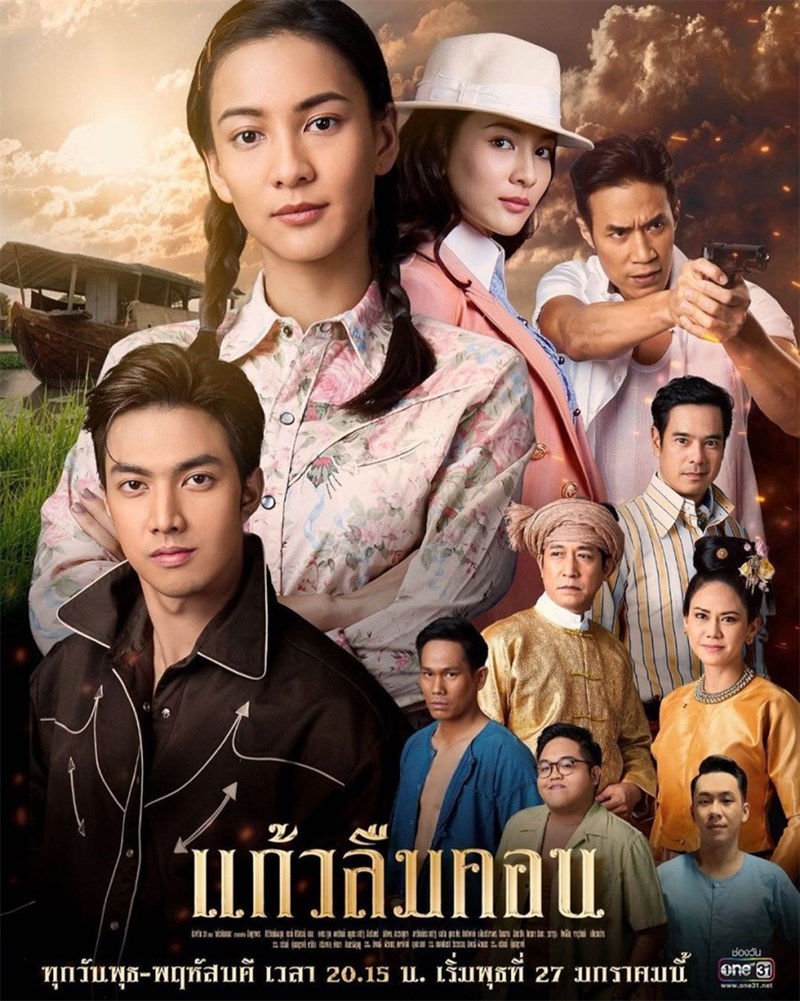 Kaew Lerm Korn Kaew Lerm Korn