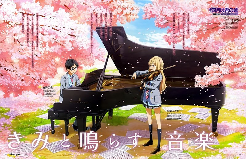 Poster Shigatsu wa kimi no uso Poster Shigatsu wa kimi no uso