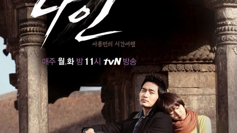 Poster 9 lần vượt thời gian Poster 9 lần vượt thời gian