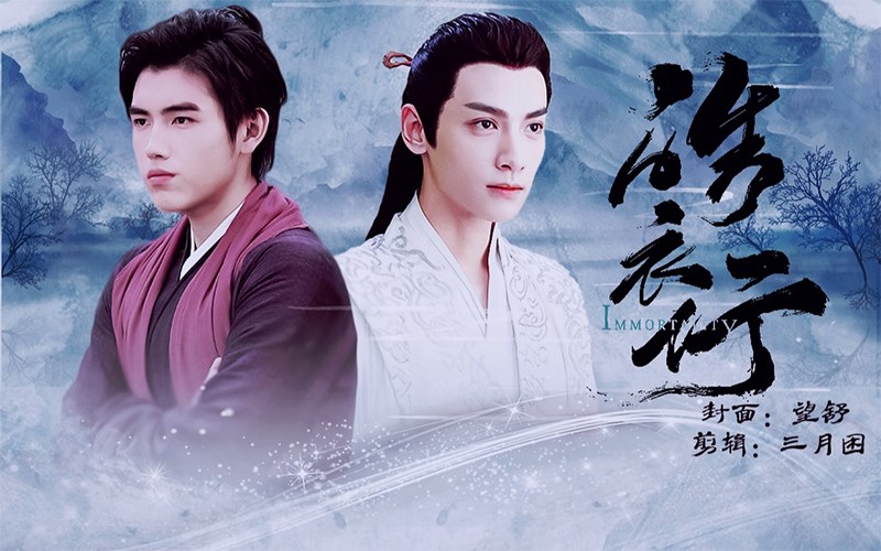 Hạo Y Hành Hạo Y Hành