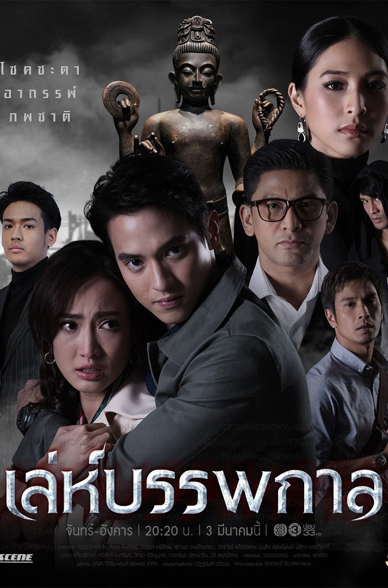 Poster Chiêu trò nguyên thủy Poster Chiêu trò nguyên thủy