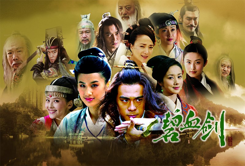 Poster Bích huyết kiếm 2007 Poster Bích huyết kiếm 2007