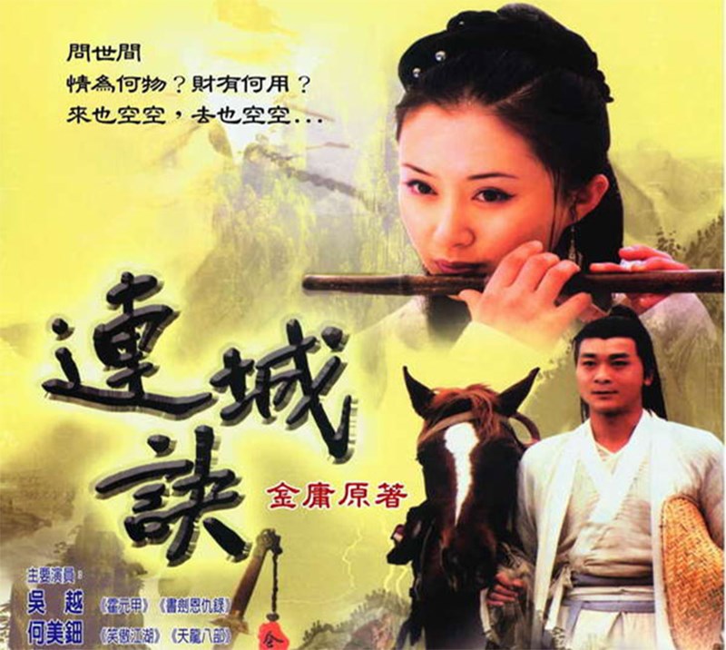Poster Liên Thành Quyết Poster Liên Thành Quyết