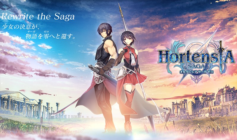 Hortensia Saga Hortensia Saga