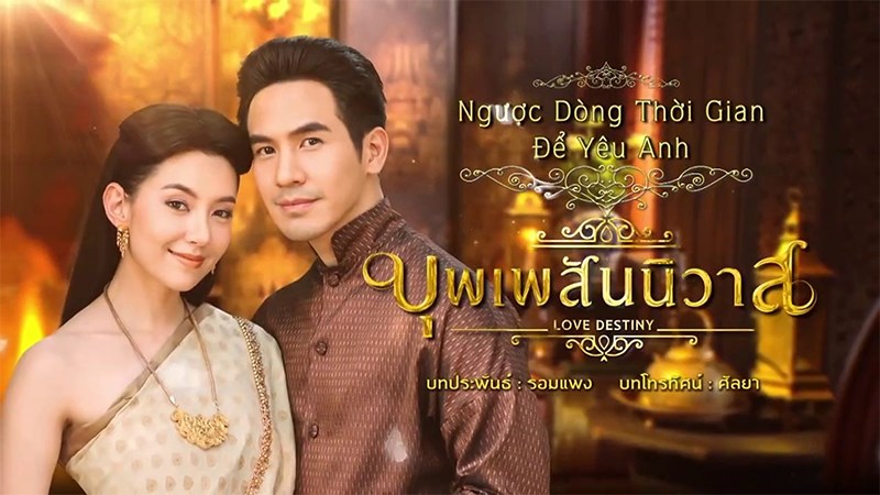 Poster Ngược Dòng Thời Gian Để Yêu Anh Poster Ngược Dòng Thời Gian Để Yêu Anh