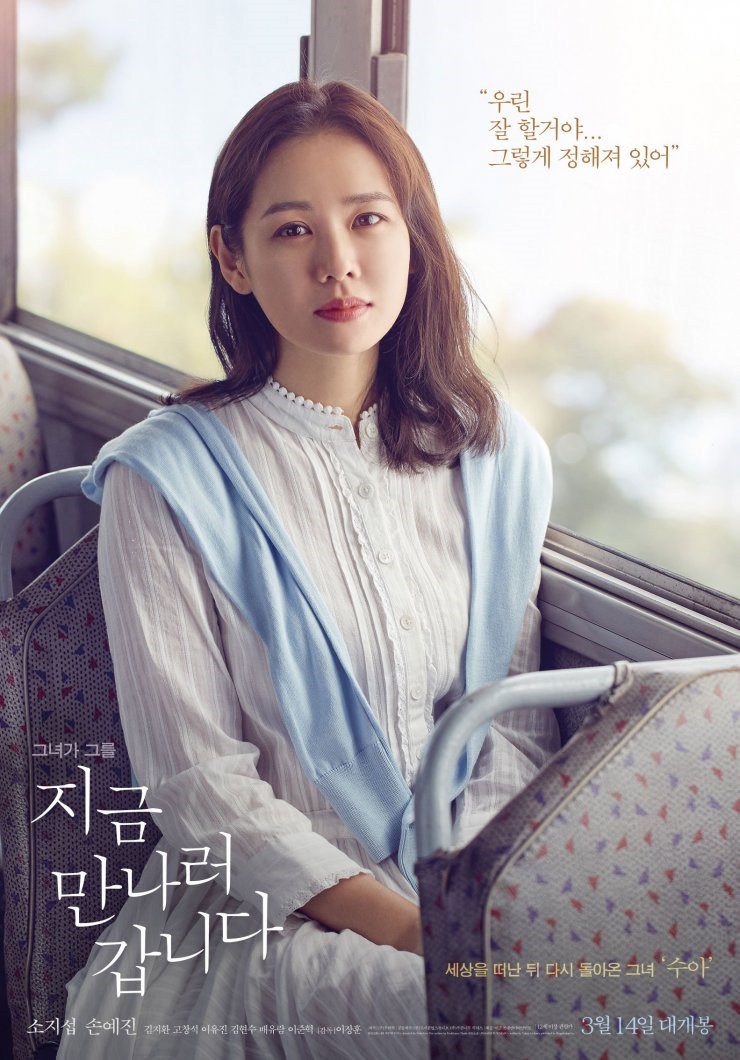 Chị đẹp Son Ye Jin Chị đẹp Son Ye Jin