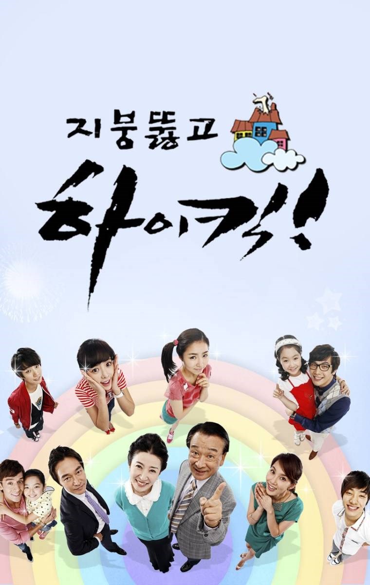 Poster Gia đình là số 1 phần 2 Poster Gia đình là số 1 phần 2