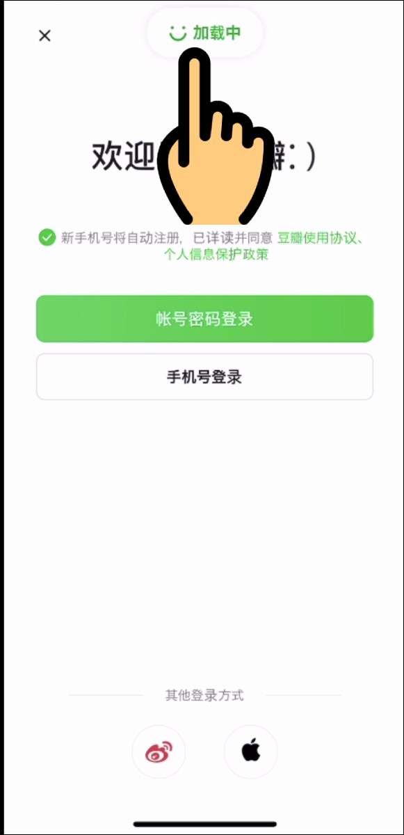 Xem thông báo đăng ký tài khoản Douban thành công Xem thông báo đăng ký tài khoản Douban thành công