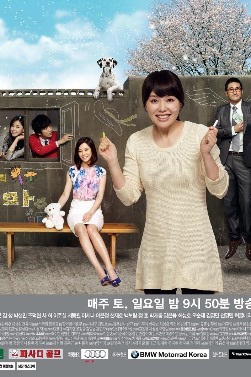 Poster Mẹ Ơi Con Xin Lỗi Poster Mẹ Ơi Con Xin Lỗi