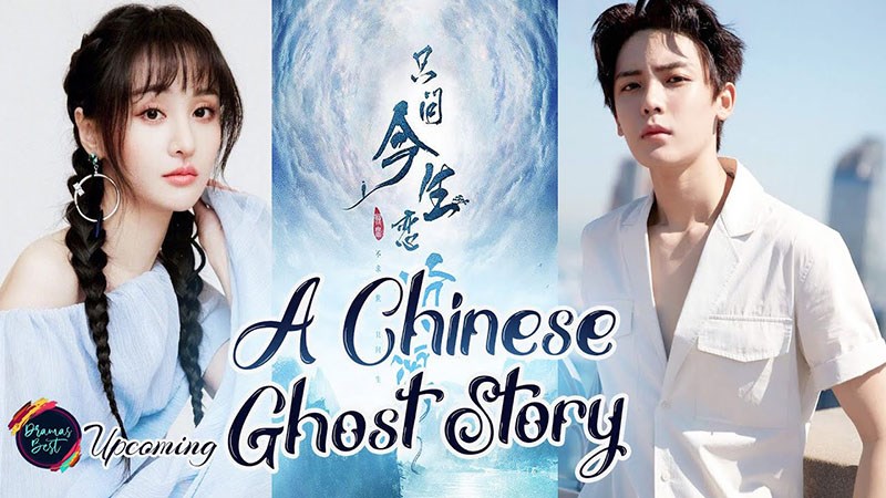 A Chinese Ghost Story A Chinese Ghost Story