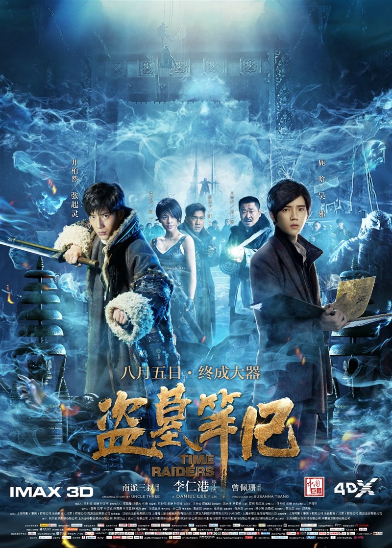 Poster phim Đạo Mộ Bút Ký - Time Raiders Poster phim Đạo Mộ Bút Ký - Time Raiders