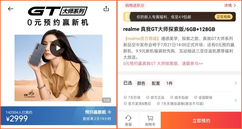 Realme GT Explorer Master Edition lộ giá bán Realme GT Explorer Master Edition lộ giá bán