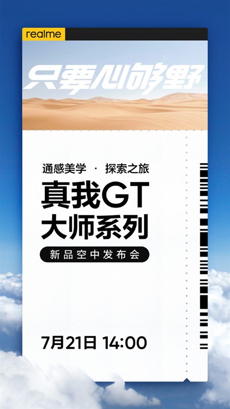 Realme xác nhận thời điểm ra mắt của dòng GT Master, đây là cấu hình Realme xác nhận thời điểm ra mắt của dòng GT Master, đây là cấu hình