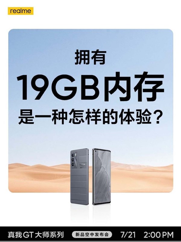 Realme GT Master Exploration Edition bất ngờ được xác nhận có RAM đến... 19GB, Realme GT Master Exploration Edition bất ngờ được xác nhận có RAM đến... 19GB,