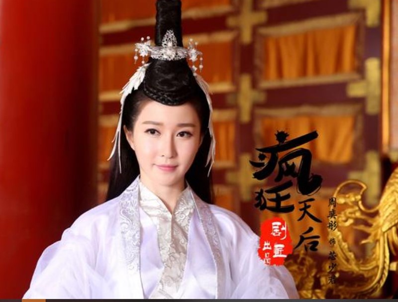 Đổng Ý xuyên không và trở thành Thiên Hậu Đổng Ý xuyên không và trở thành Thiên Hậu