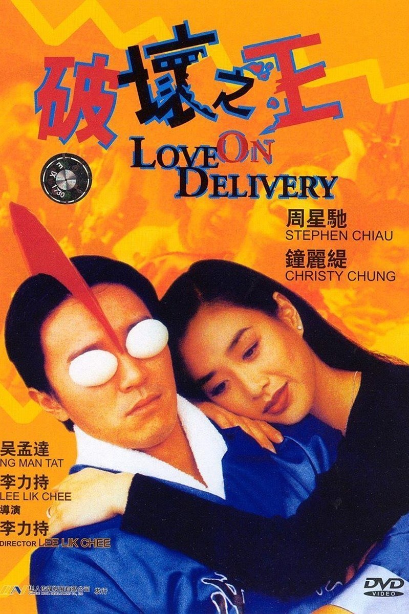 Poster Vua phá hoại Poster Vua phá hoại
