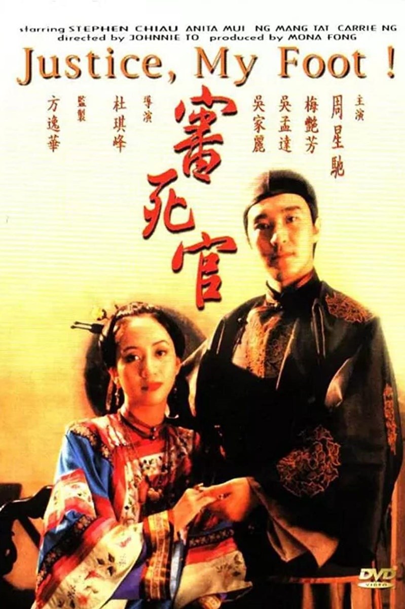 Poster Xẩm xử quan Poster Xẩm xử quan