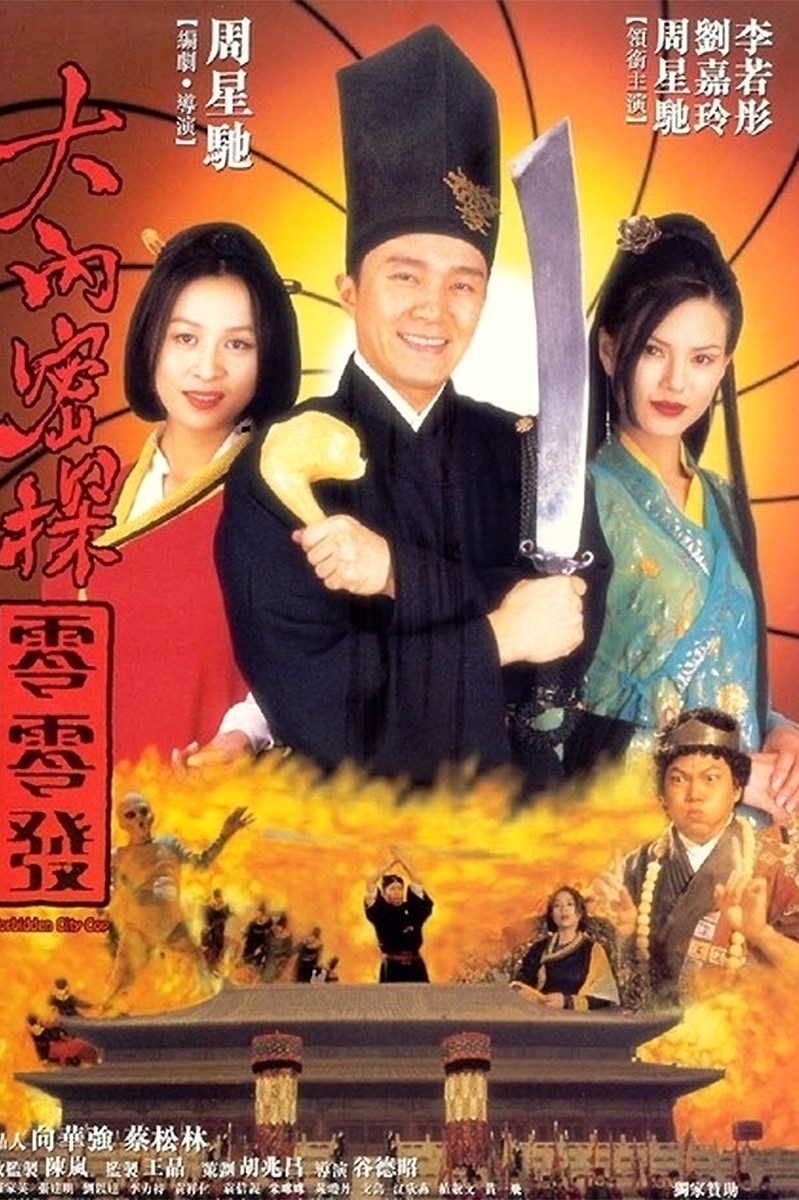 Poster Đại nội mật thám Poster Đại nội mật thám