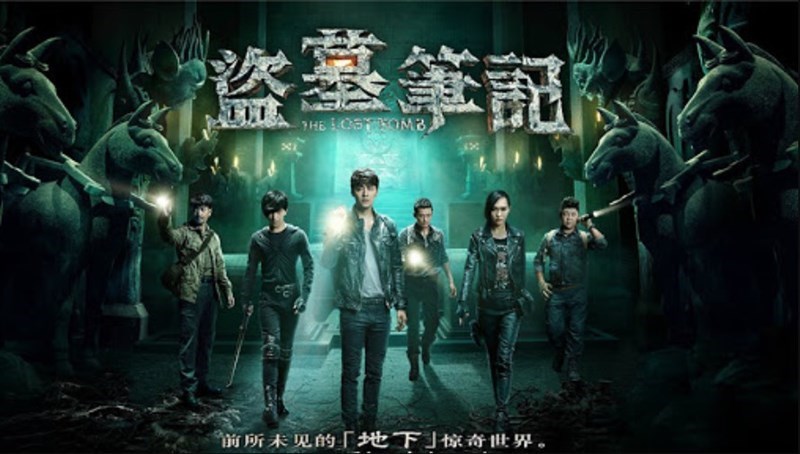 Poster Đạo mộ bút ký Poster Đạo mộ bút ký