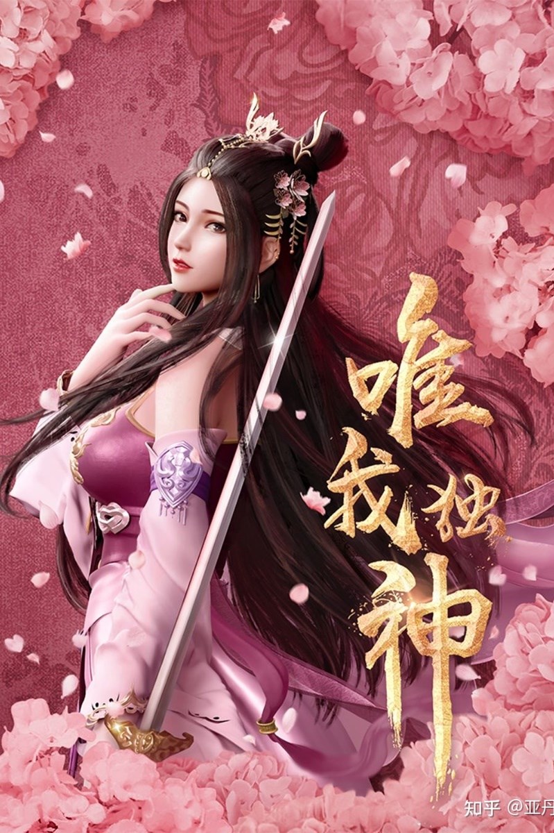 Poster Duy Ngã Độc Thần Poster Duy Ngã Độc Thần