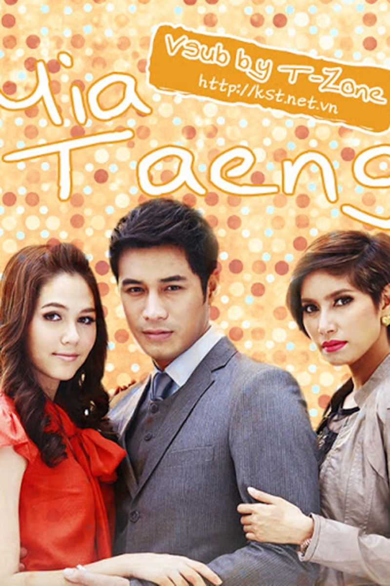Poster Cuộc chiến với nhân tình Poster Cuộc chiến với nhân tình