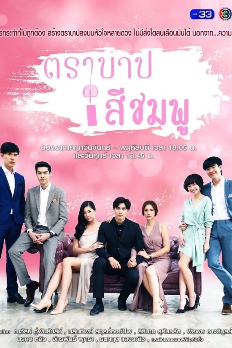 Poster Tội Lỗi Màu Hồng Poster Tội Lỗi Màu Hồng