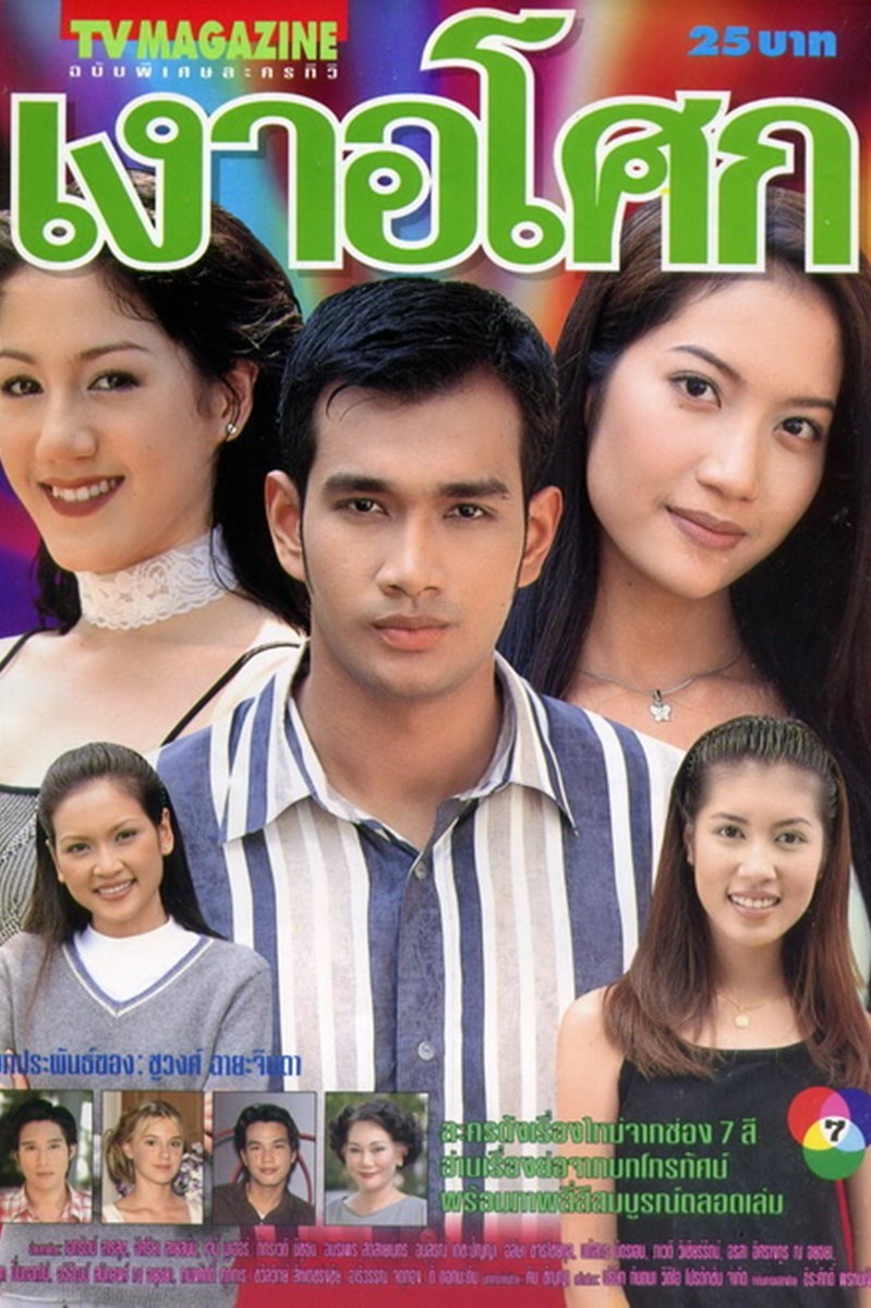 Poster Yêu Dùm Cô Chủ Poster Yêu Dùm Cô Chủ