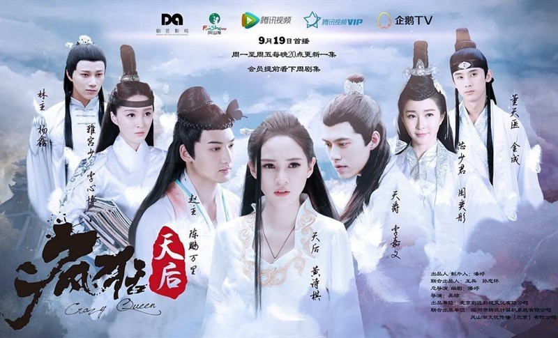 Poster Thiên Hậu Điên Cuồng Poster Thiên Hậu Điên Cuồng