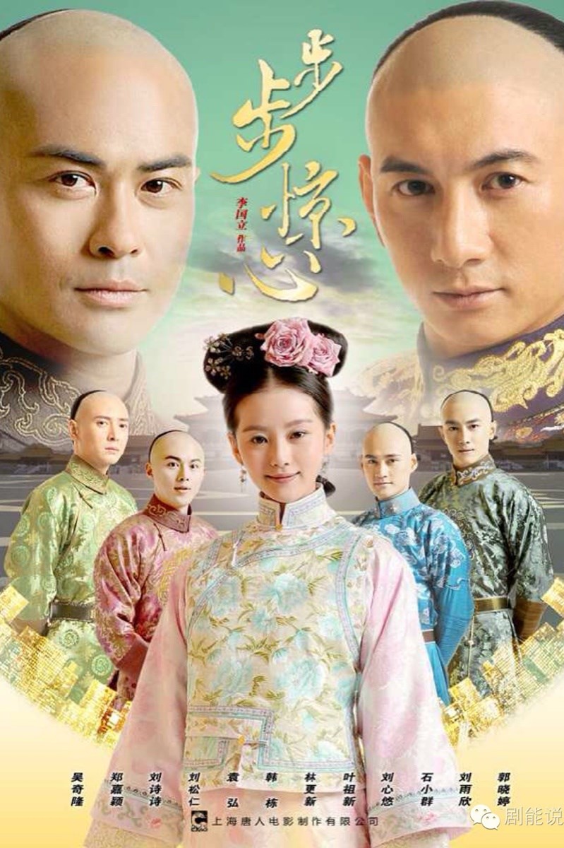 Poster Bộ bộ kinh tâm Poster Bộ Bộ Kinh Tâm