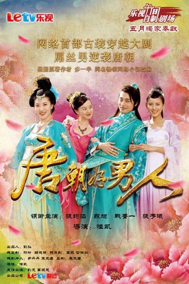 Poster Mỹ Nam Đường Triều Poster Mỹ Nam Đường Triều
