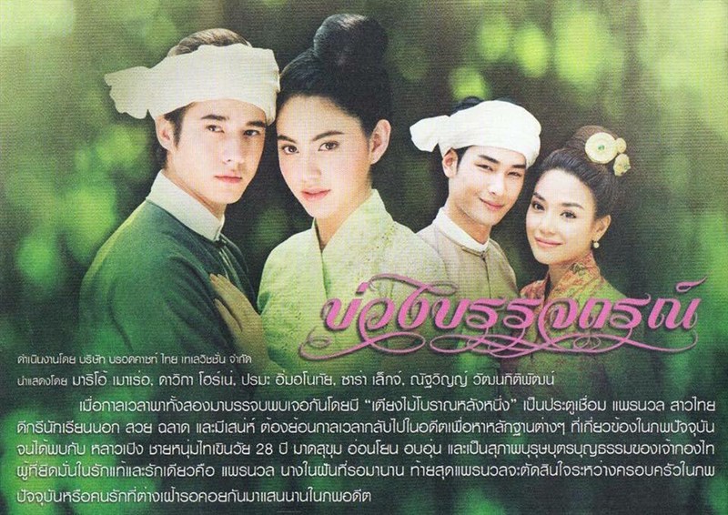 Poster Hẹn ước hoa Champa Poster Hẹn ước hoa Champa