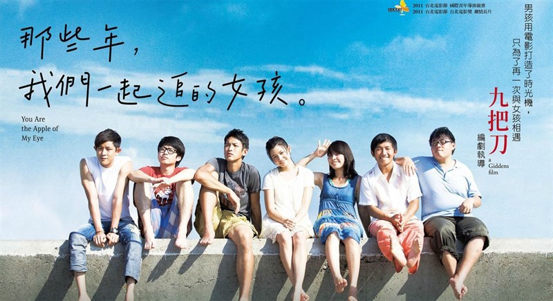 Poster Cô gái năm ấy chúng ta cùng theo đuổi Poster Cô gái năm ấy chúng ta cùng theo đuổi
