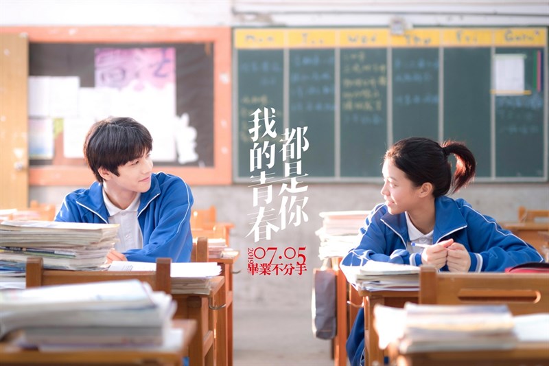 Poster Thanh Xuân Của Tôi Đều Là Cậu Poster Thanh Xuân Của Tôi Đều Là Cậu
