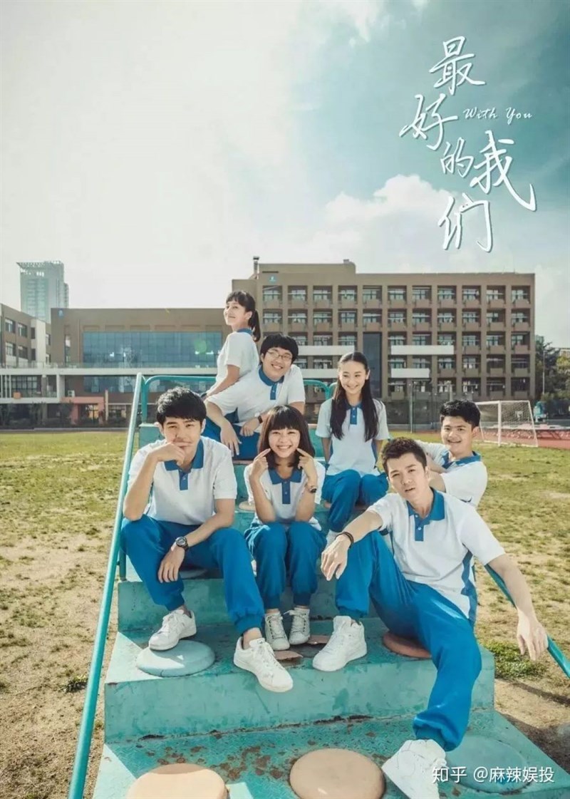 Poster Điều Tuyệt Vời Nhất Của Chúng Ta Poster Điều Tuyệt Vời Nhất Của Chúng Ta