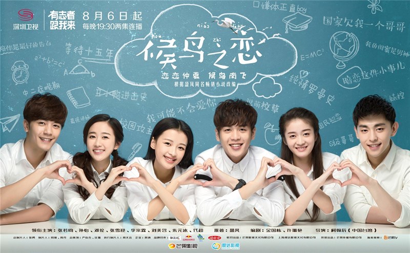 Poster Năm tháng vội vã Poster Năm tháng vội vã