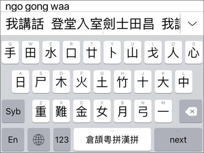 Jyutping sử dụng chữ Latinh để phiên âm ngôn ngữ Quảng Châu