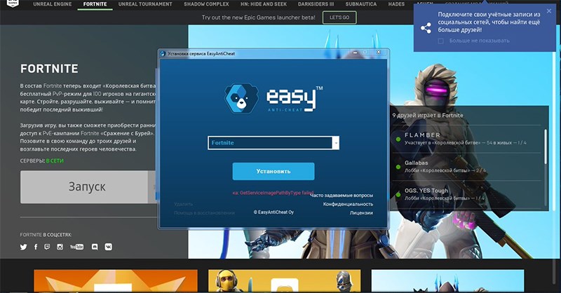 EasyAntiCheat xuất hiện khi chạy game EasyAntiCheat xuất hiện khi chạy game