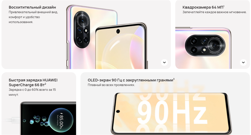 Tổng quan thiết kế của Huawei Nova 8 phiên bản quốc tế Tổng quan thiết kế của Huawei Nova 8 phiên bản quốc tế